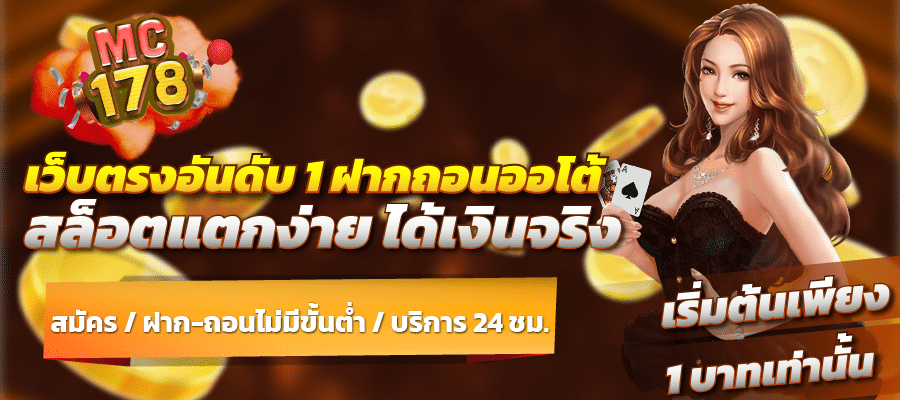 ทดลองเล่นสล็อตฟรี