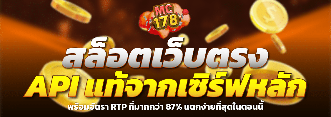 สล็อตเว็บตรง คืนยอดเสีย
